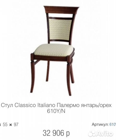 Стулья из массива, Италия, 6 штук