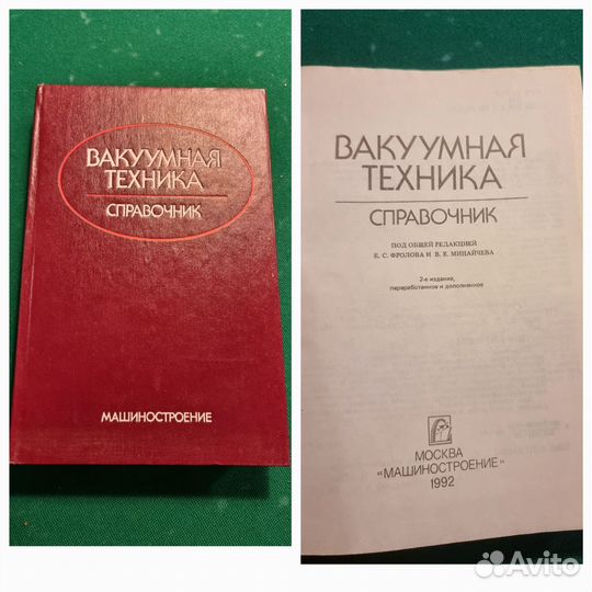 Книги технические физика, полупроводники