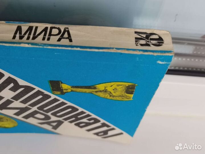 Книги о футболе