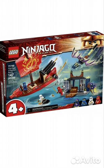 Lego Ninjago 71749