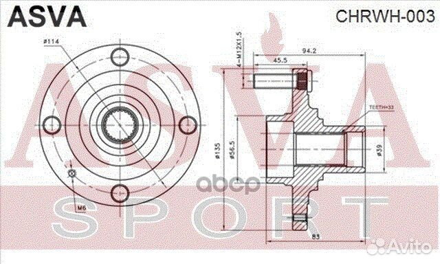 Ступица передняя chrwh-003 asva