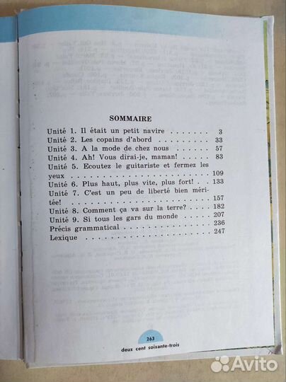 Учебник по французскому языку Loiseau bleu 7-8 кл