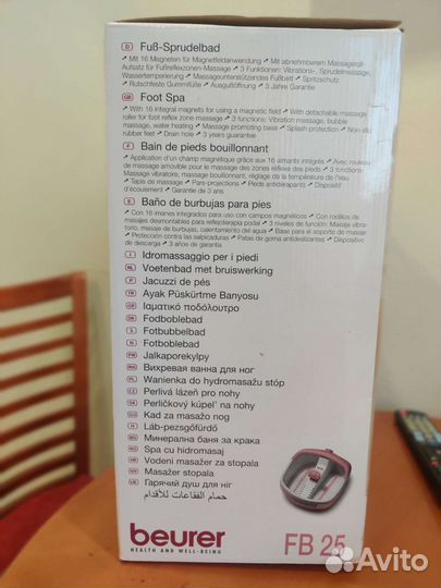 Массажная ванночка Beurer FB25 новая