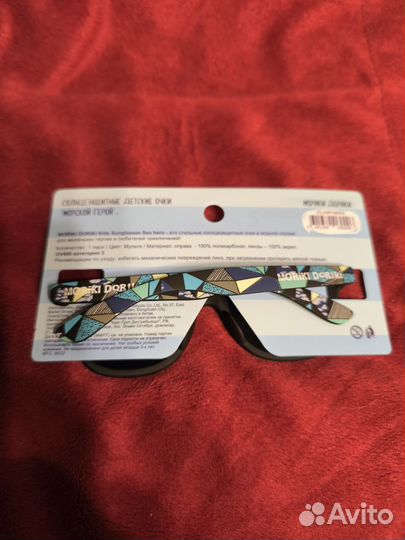 Moriki doriki Солнцезащитные детские очки Sea hero