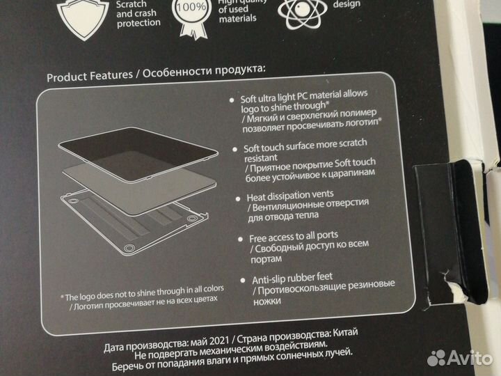 Чехол для New Air 13