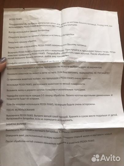 Гриндер для когтей