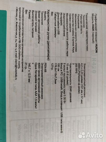 Графический планшет