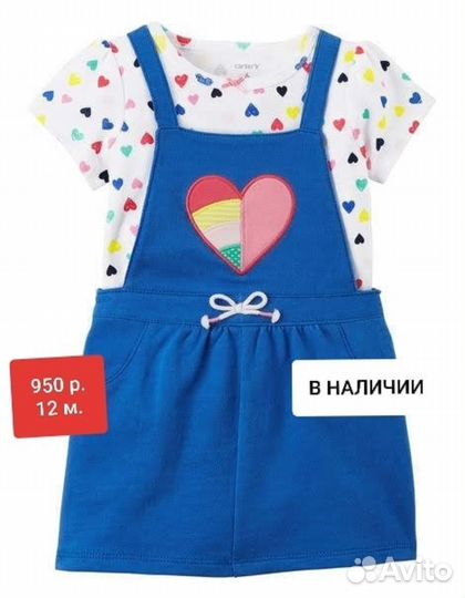 Комплект для девочки