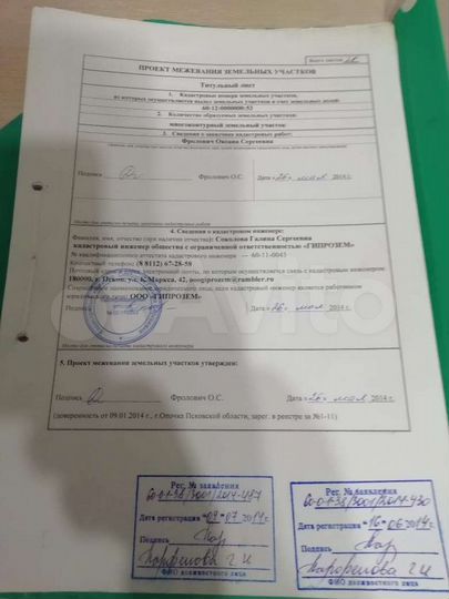 Участок 5,48 га (СНТ, ДНП)