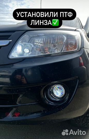 LED птф линза на любое авто