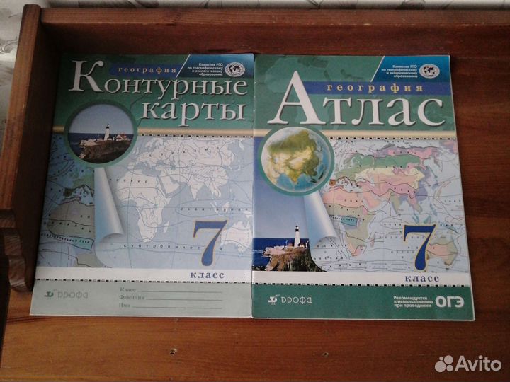 Атлас география 7 класс дрофа и контурные карты
