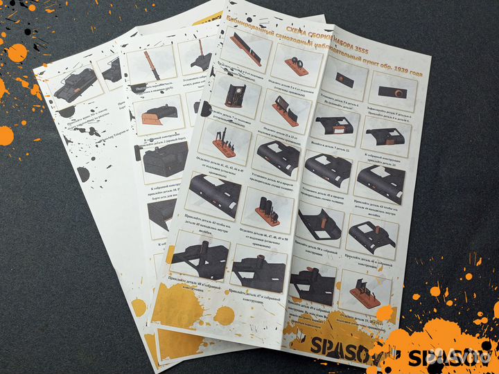 Бронированный самоходный наблюдательный пункт обр