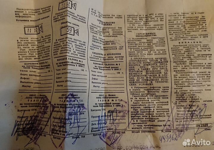 Детские часы-кулон Электроника 5 (СССР). Новые