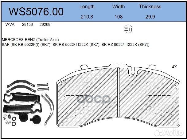 Колодки тормозные дисковые HCV WS507600 jeenice