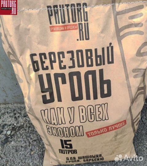 Уголь в мешках древесный 10кг Розница/Опт