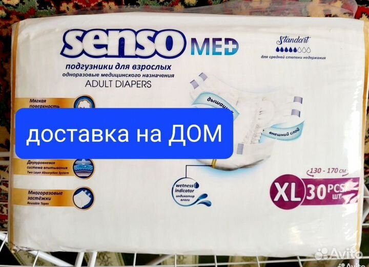 Памперсы для взрослых 4