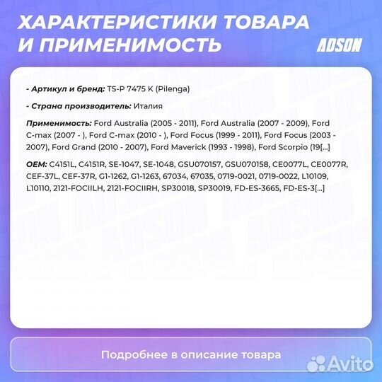 Комплект рулевых наконечников перед, прав, лев