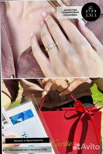 Золотое Кольцо Cartier Лав коллекция