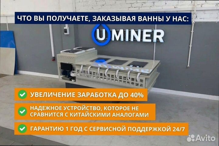 Корпус иммерсионной ванны 15s19 для асиков