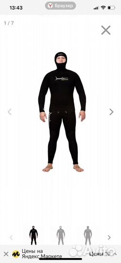 Гидрокостюм мужской 5 мм