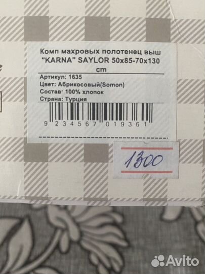 Махровые полотенца новые