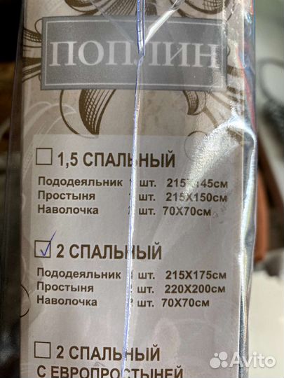 2 спальное) Постельное бельё комплект новое