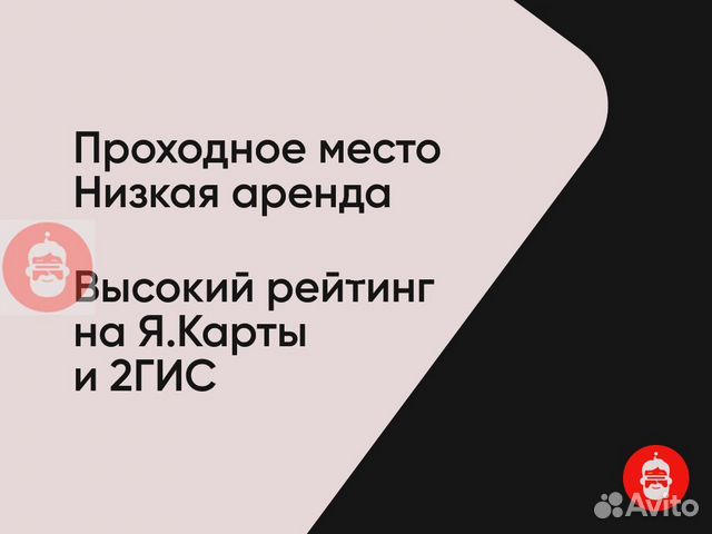 Действующий бизнес с прибылью от 110 тыс рублей