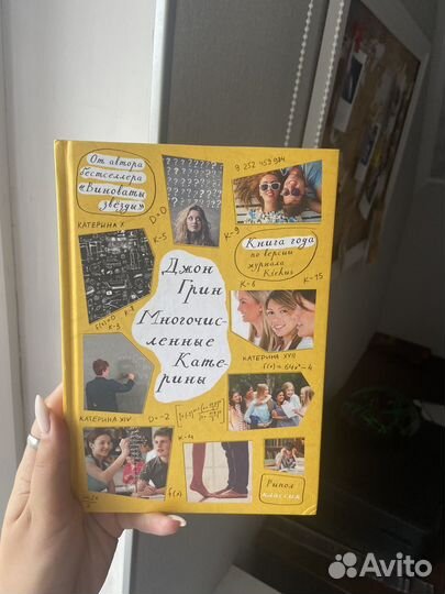 Многочисленные Катерины