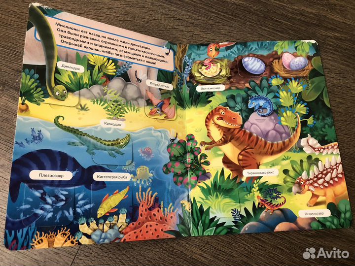 Книга с окошками 