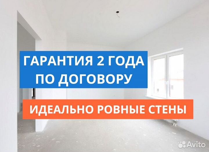 Механизированная штукатурка стен под покраску от 2