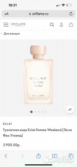 Eclat femme weekend oriflame