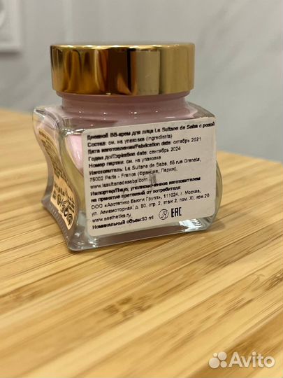 La sultane de saba bb распив баночки