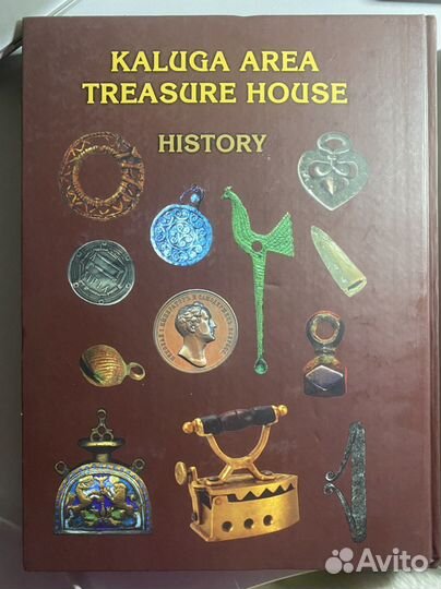 Сокровищница Калужского края (история 1944-2007)