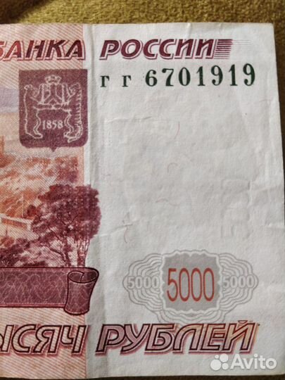 Купюра 5000 рублей