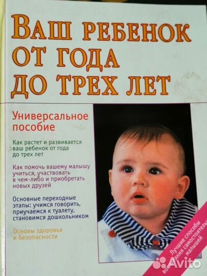 Две ценные книги по развитию ребёнка