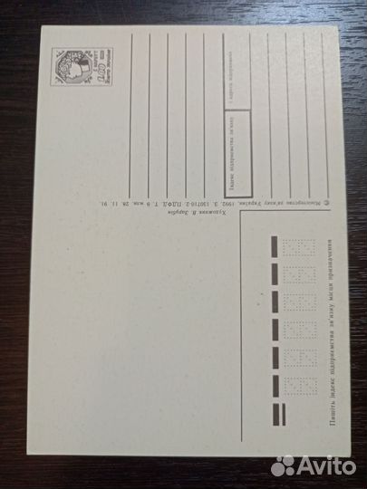 Открытки зарубина