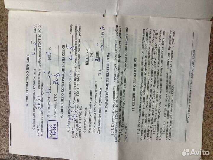 Стойка для изменительных головок С-II