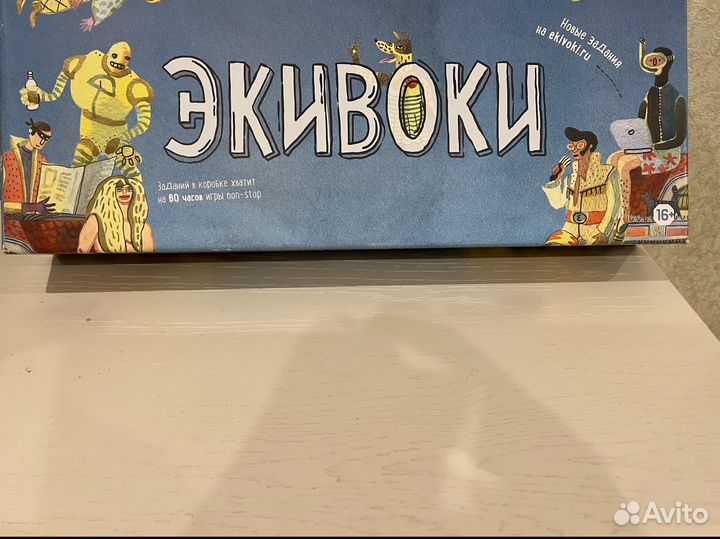 Настольная игра экивоки