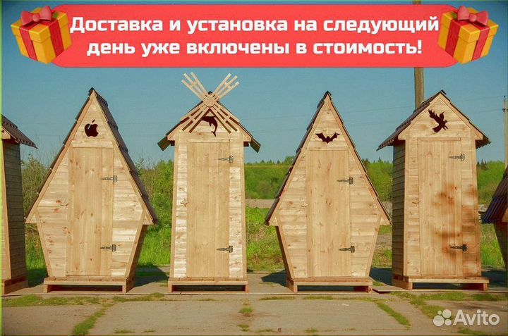Уличный туалет от производителя Г434