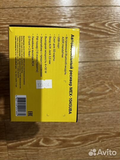 Автомобильный ресивер/ автомагнитола MEX 1045UBA