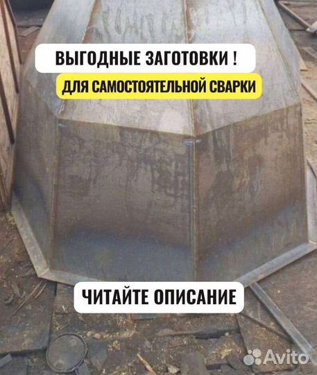 Для самостоятельной сварки купель