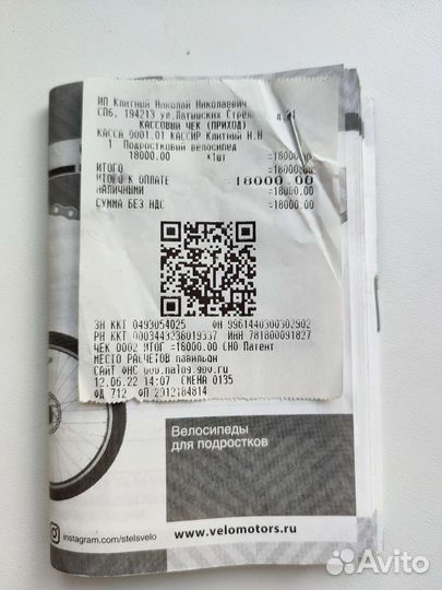 Велосипед Stels Navigator 400-V