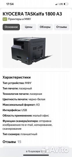 Мфу лазерный