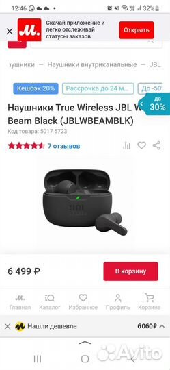 Беспроводные наушники jbl wave beam
