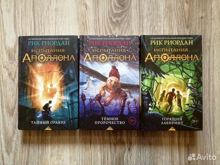 Книги Рика Риордана 