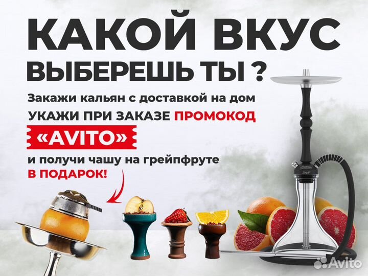 Доставка кальяна на дом, аренда кальяна