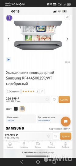 Холодильник Samsung RF44A5002S9 новый