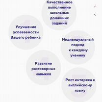 Репетитор по Английскому языку, Иваново