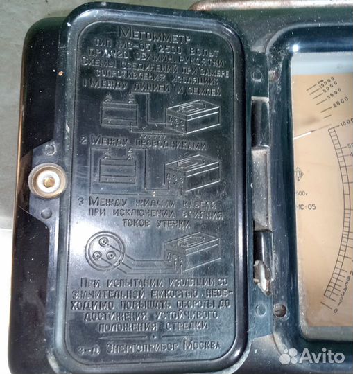 Советский прибор мс 05