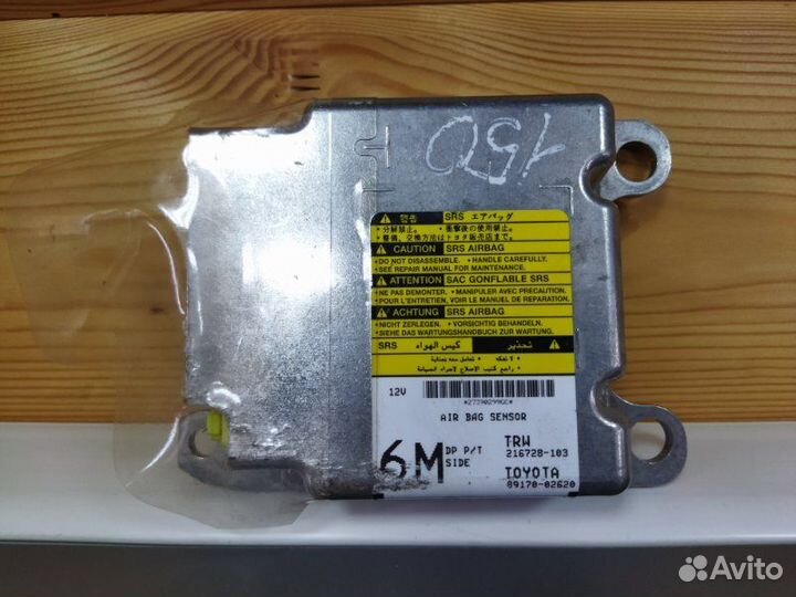 Блок SRS Toyota Corolla 150 2008